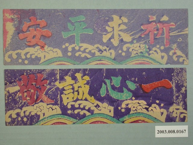 燈座版印彩紙組 (共1張)