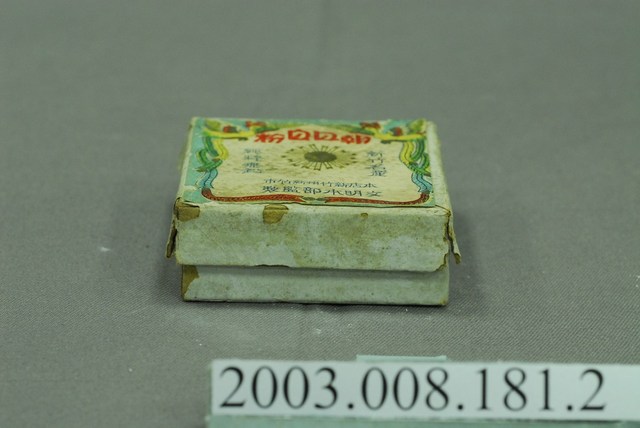 朝日白粉盒 (共2張)