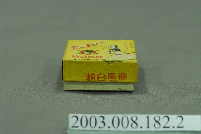 飛馬白粉盒 (共2張)