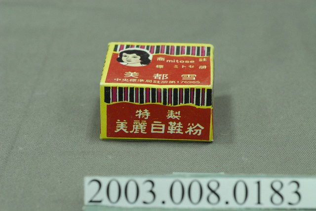 美都雪特製美麗白鞋粉 (共3張)