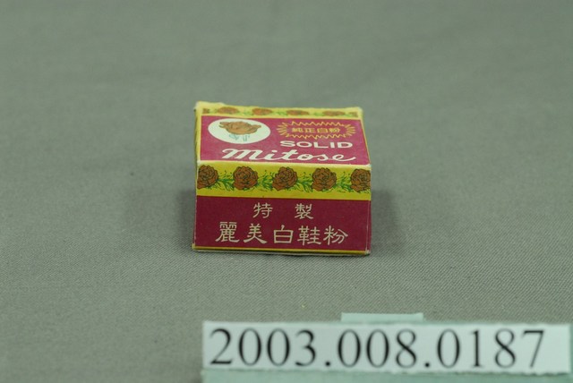 麗美白鞋粉 (共3張)