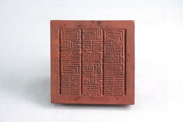 廣澤尊王法印 (共7張)