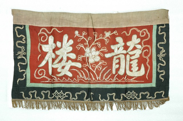 龍樓帳籬 (共5張)