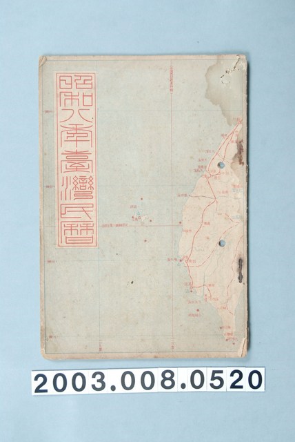 昭和八年《臺灣民曆》 (共11張)