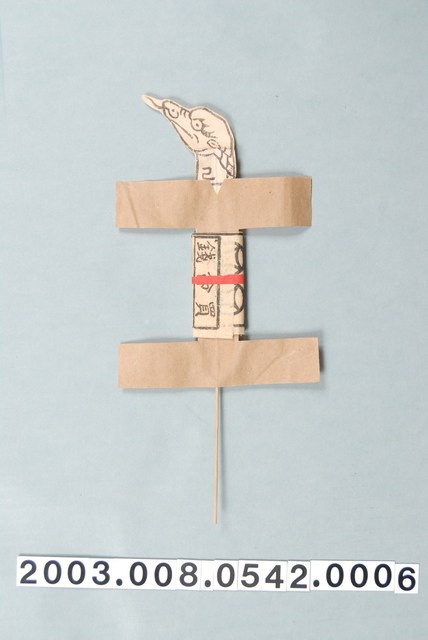 十二生肖替身06：巳蛇 (共1張)