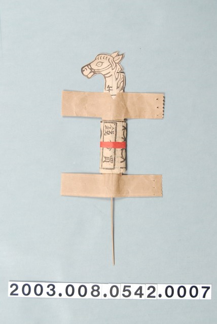 十二生肖替身07：午馬 (共1張)