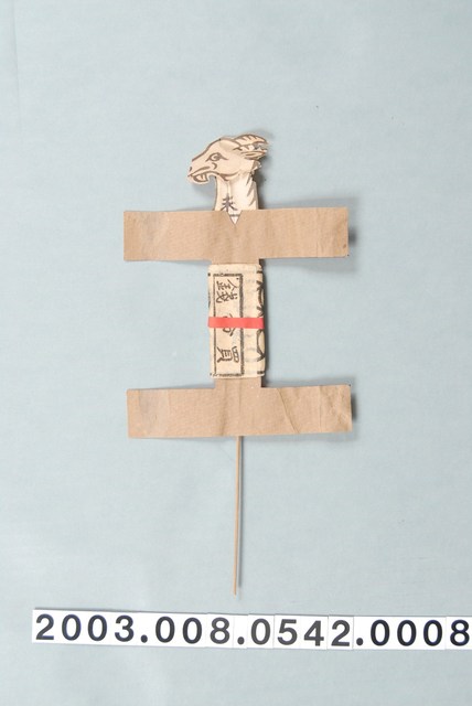 十二生肖替身08：未羊 (共1張)