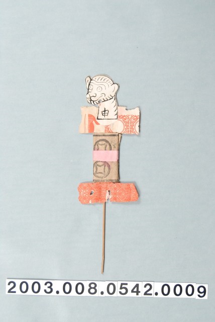 十二生肖替身09：申猴 (共1張)