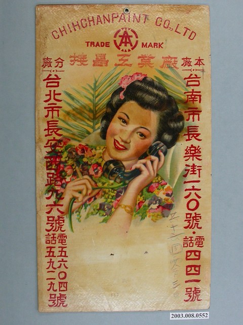 接昌工業廠廣告 (共3張)