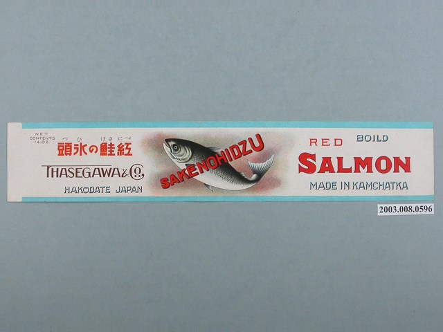 鮭魚罐頭商標 (共2張)
