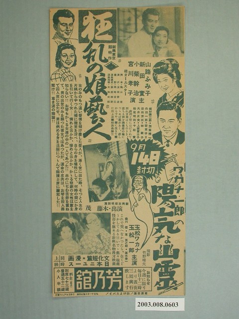 芳乃館宣傳海報 (共1張)