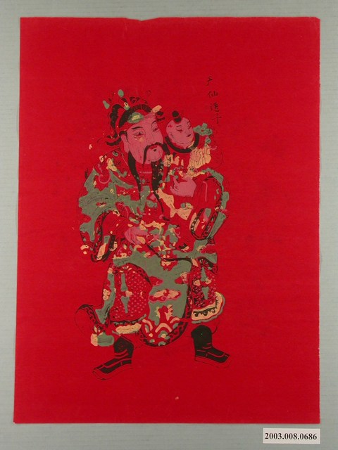 天仙送子年畫  (共1張)