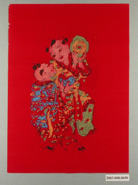 漳州年畫日日進財 (共1張)