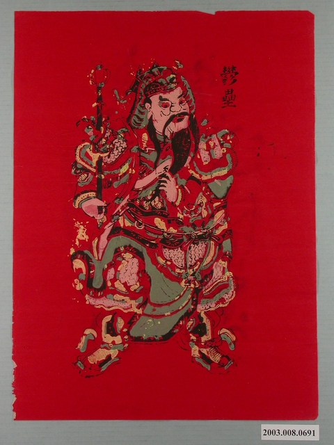 漳州門神年畫鬱壘 (共1張)