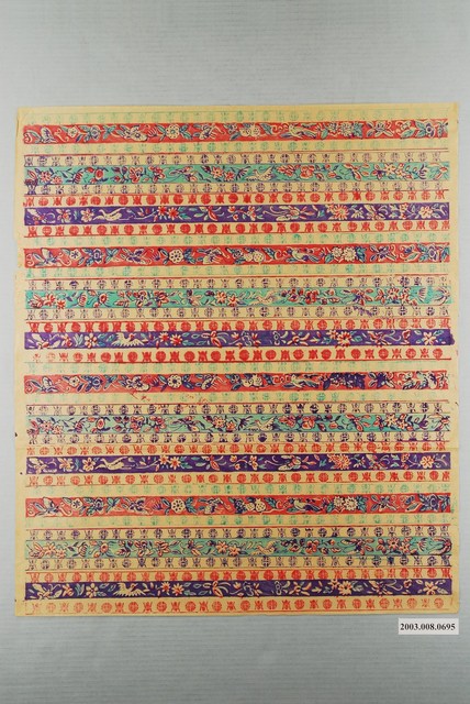 花卉版印花條 (共1張)