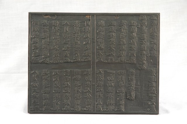 孚佑帝君呂祖救苦救難神咒七八頁 (共6張)