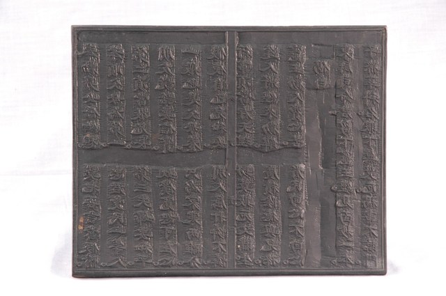 孚佑帝君呂祖救苦救難神咒九十頁 (共6張)