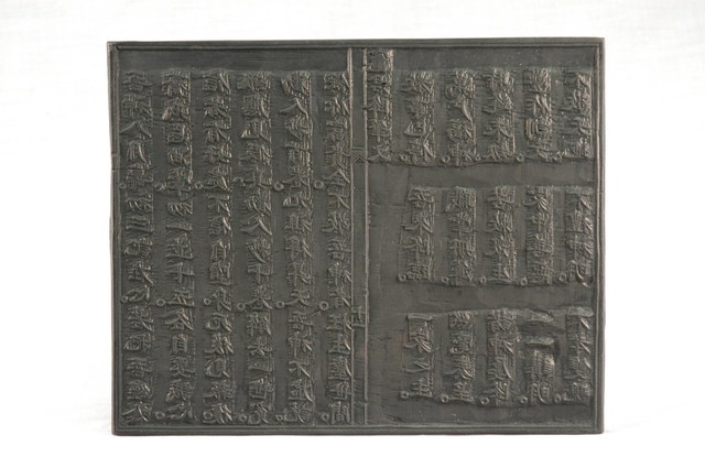 孚佑帝君呂祖救苦救難神咒十一十二頁 (共6張)