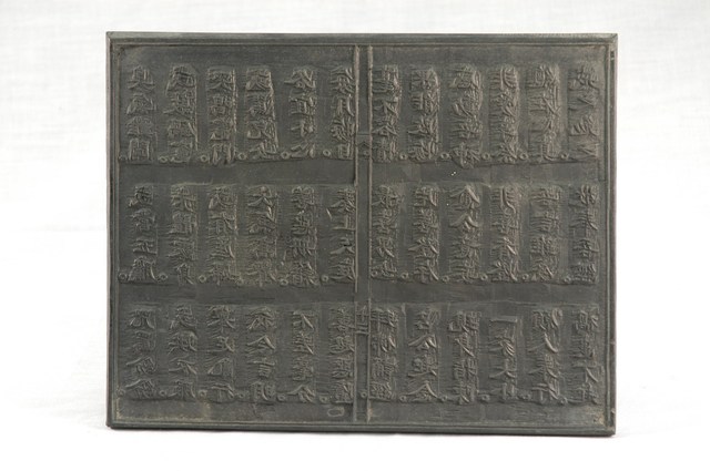 孚佑帝君呂祖救苦救難神咒十三十四頁 (共6張)