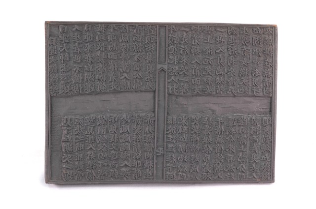 《大藏血盆經》雕版七八頁 (共6張)