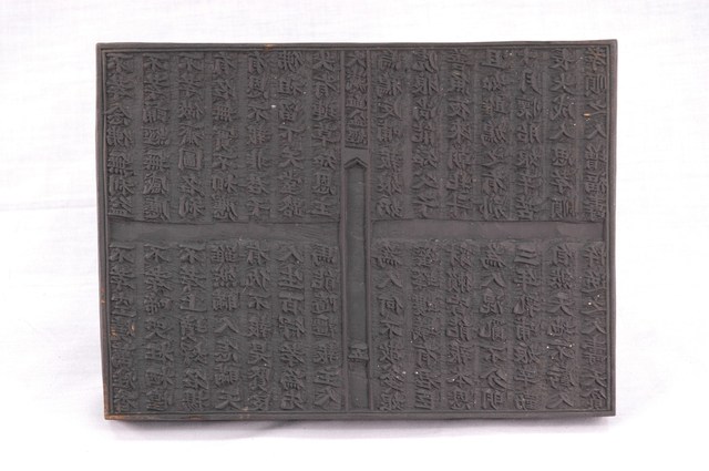 《大藏血盆經》雕版五六頁 (共6張)