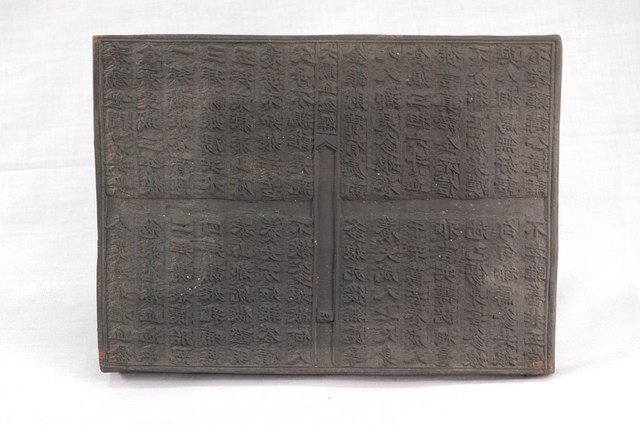 《大藏血盆經》雕版三四頁 (共6張)