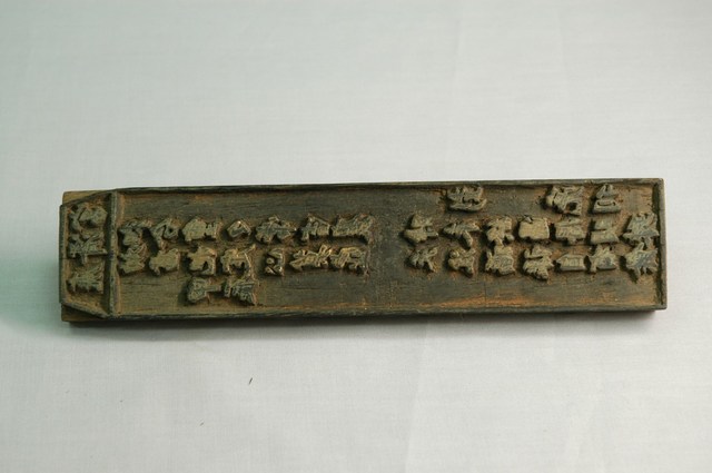 廣濟宮甲辰靈籤木刻印板 (共6張)