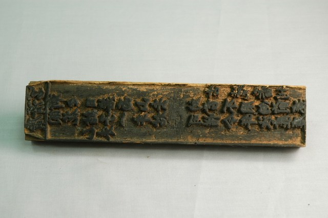 廣濟宮乙未靈籤木刻印板  (共6張)