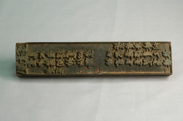 廣濟宮庚辰靈籤木刻印板  (共6張)