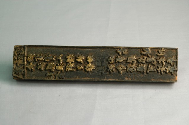 廣濟宮乙亥靈籤木刻印板  (共6張)