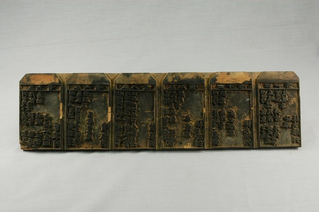 藥籤木刻印版第三六至四一首 (共6張)