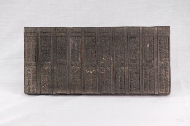 麟鳳宮靈籤木刻印版第四十一至五十首 (共6張)