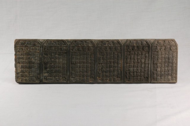 配天宮天上聖母六首籤詩印版 (共6張)