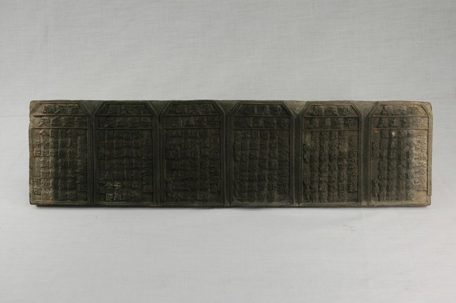 配天宮天上聖母六首籤詩印版 (共6張)