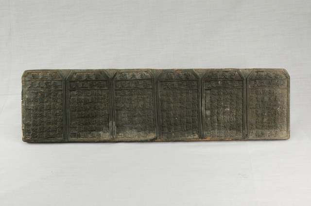 配天宮天上聖母六首籤詩印版 (共6張)