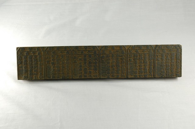 保安宮五府千歲六首籤詩印版 (共6張)