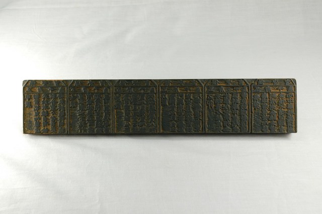 保安宮五府千歲六首籤詩印版 (共6張)