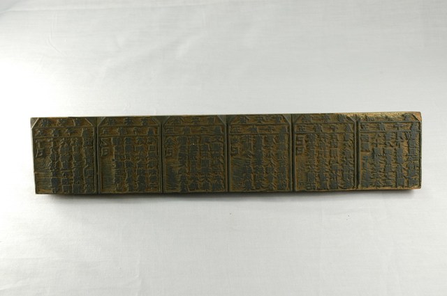 保安宮五府千歲六首籤詩印版 (共6張)