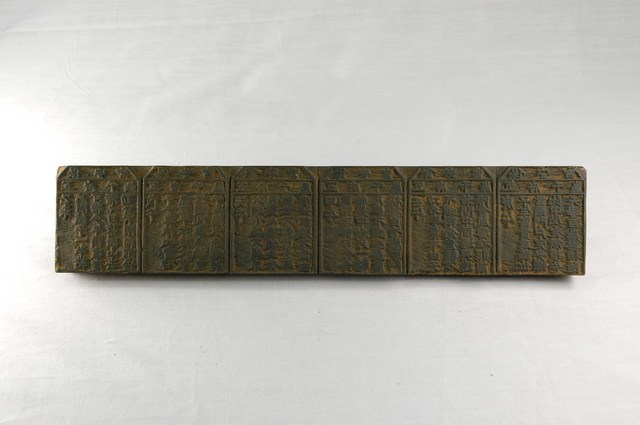 保安宮五府千歲六首籤詩印版 (共6張)