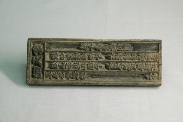 配天宮東五志公祖師籤詩印版 (共6張)