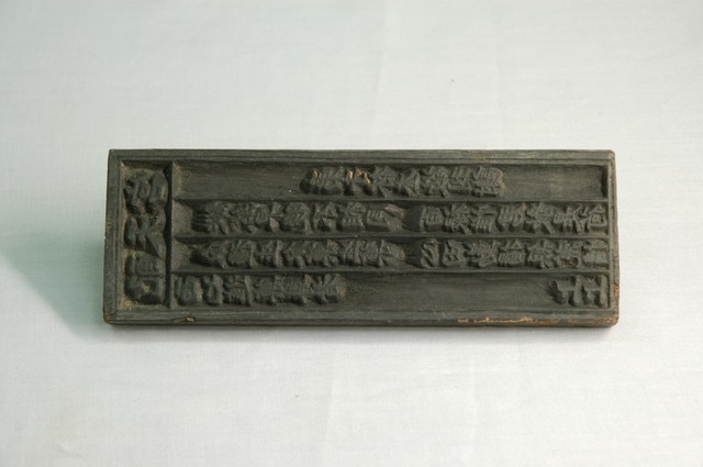 配天宮西七進菓尊者籤詩印版 (共6張)