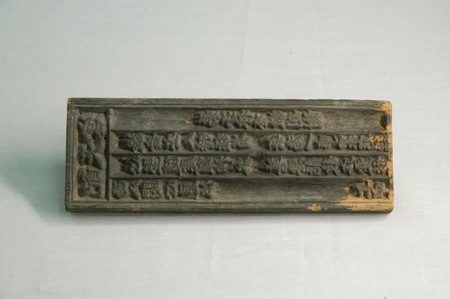 配天宮西八開心見□籤詩印版 (共6張)