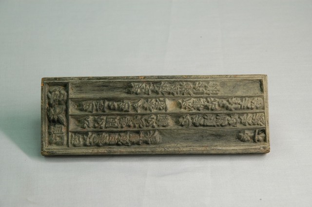 配天宮西六曇日成尊者籤詩印版 (共6張)