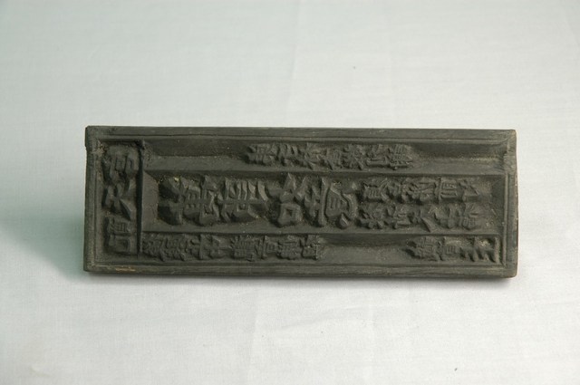 配天宮後殿正中觀音佛祖籤詩印版 (共6張)