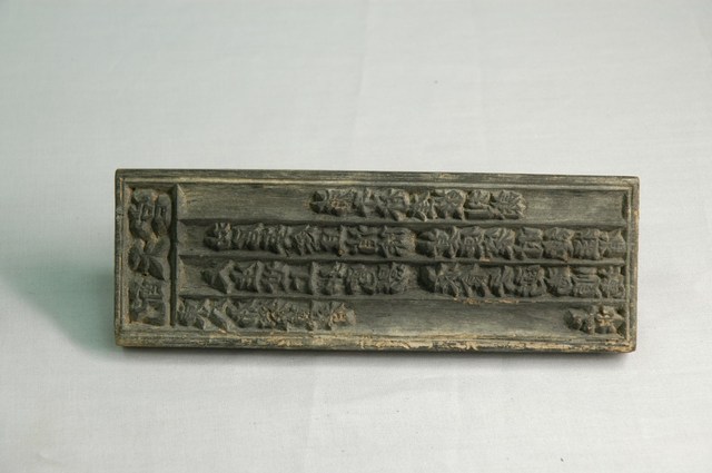 配天宮東八布袋尊者籤詩印版 (共6張)