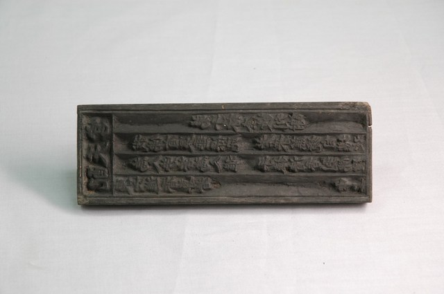 配天宮東六進香尊者籤詩印版 (共6張)