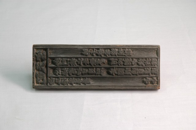 配天宮西三優婆尊者籤詩印版 (共6張)