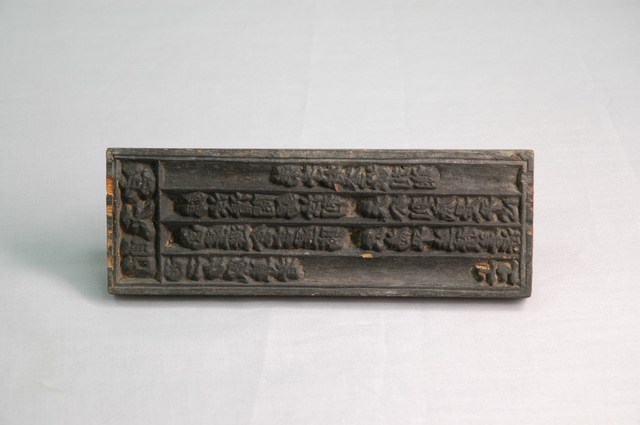 配天宮西二力風尊者籤詩印版 (共6張)