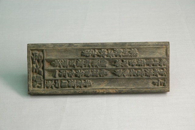 配天宮東七目連尊者籤詩印版 (共6張)