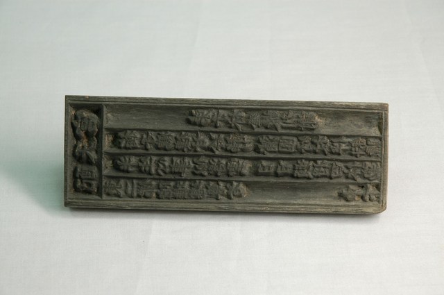 配天宮東二佛陀难堪尊者籤詩印版 (共6張)